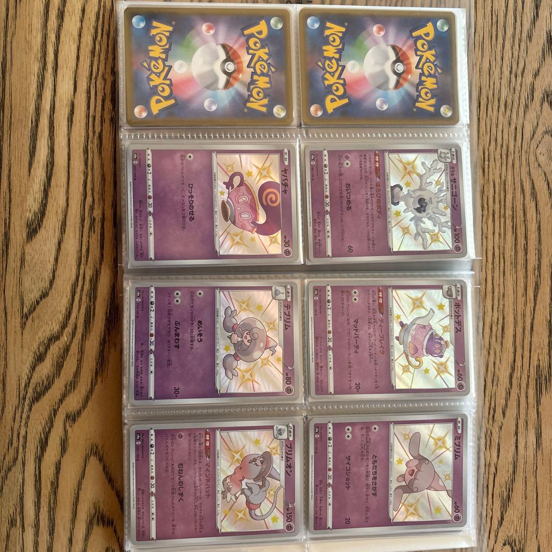 ポケカ シャイニートレジャーV 色違い S 89種 まとめ売り