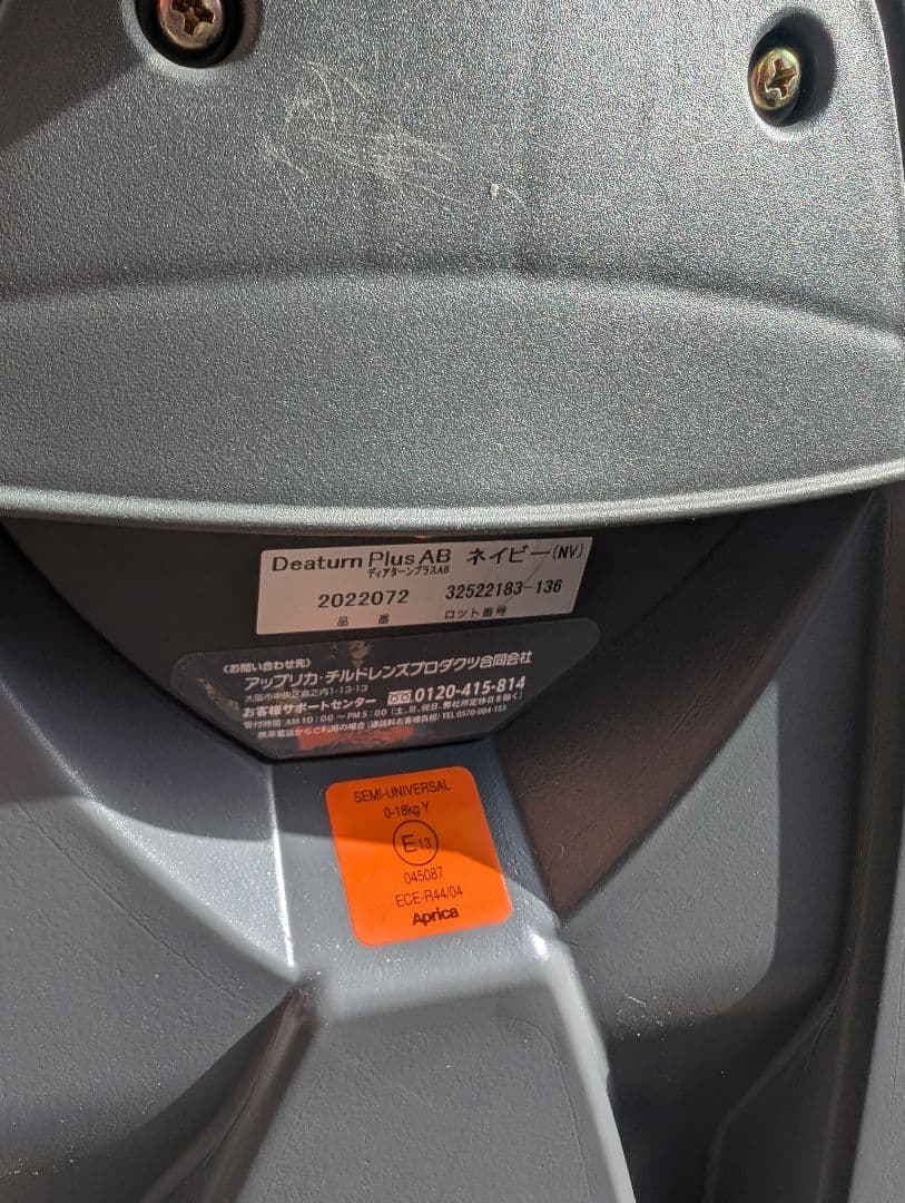 即発送★Aprica チャイルドシート ディアターンプラスAB 回転式 ベッド型