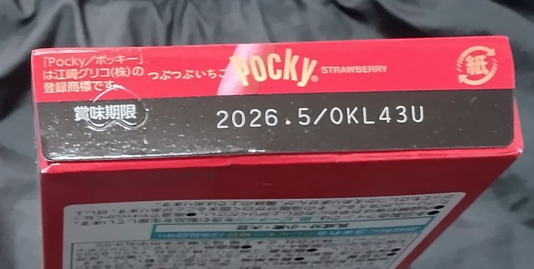 お菓子　じゃがりこ　チップスター　コアラのマーチ　ポッキー　小枝　まとめ売り