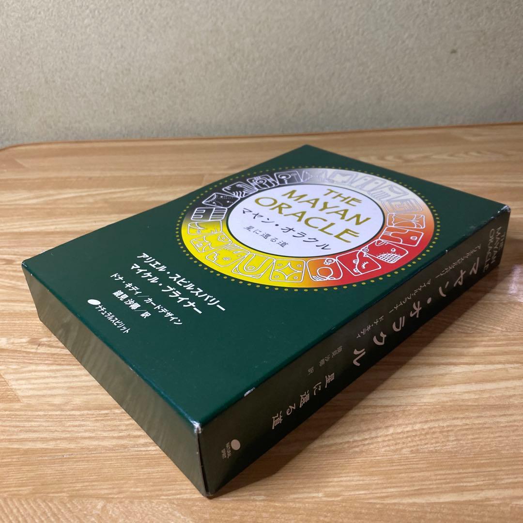 【一部未使用】マヤンオラクル ~星に還る道~