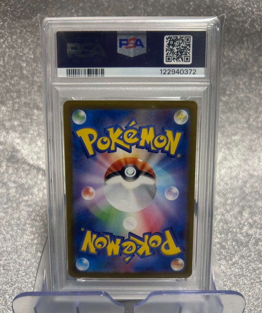 t*読様 【PSA10】ピカチュウex UR SV8 超電ブレイカー 136/1