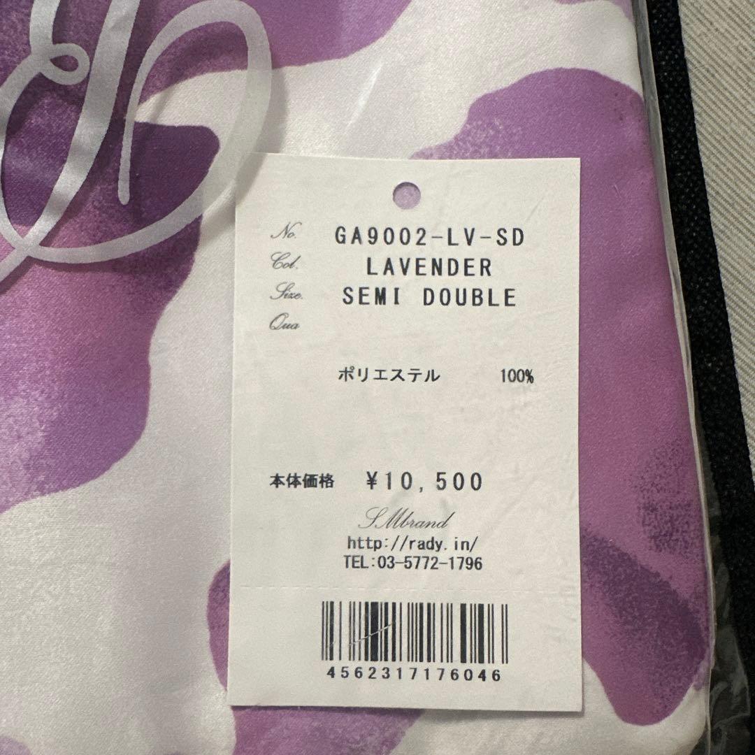 Rady セミダブルカバーセット　新品未開封