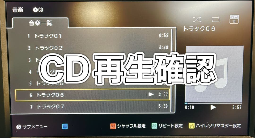 ブルーレイレコーダー/パナソニック　DMR-BRS530中古動作品、2018年製