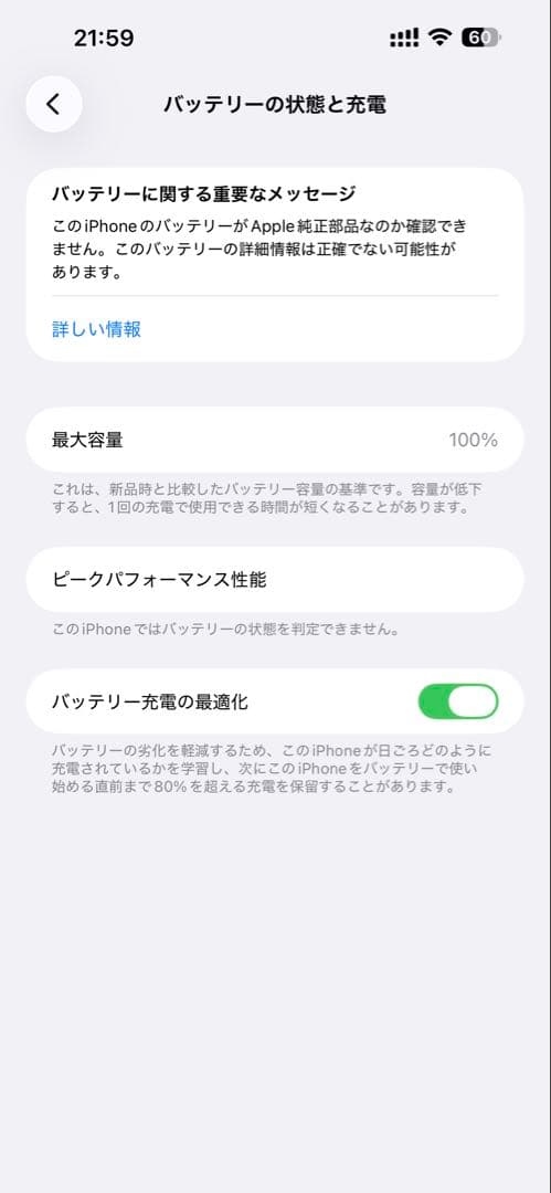 【中古】iPhone14Pro Max 本体 256GB スペースブラック