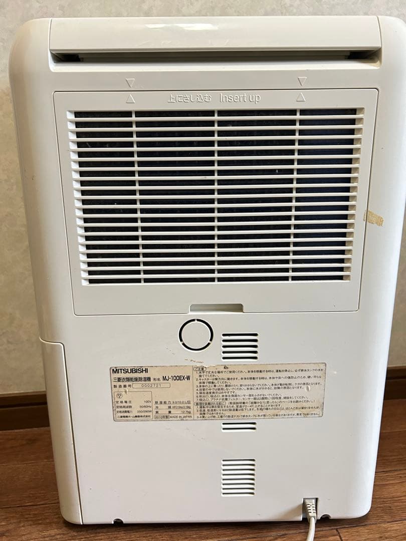 三菱 衣類乾燥除湿機 MJ-100EX-W 2010年製 コンプレッサー式