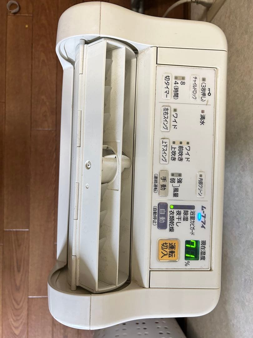 三菱 衣類乾燥除湿機 MJ-100EX-W 2010年製 コンプレッサー式