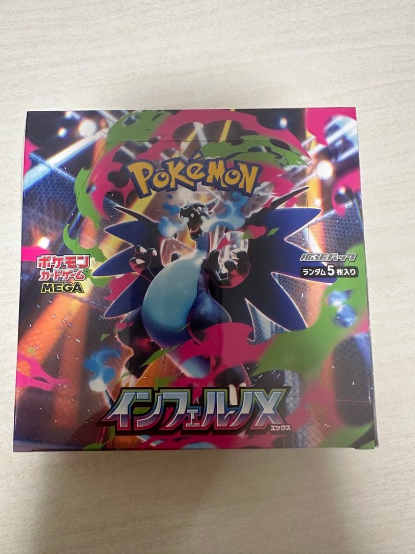 ポケモンカードBOX インフェルノX シュリンク付き　新品未開封　1BOX