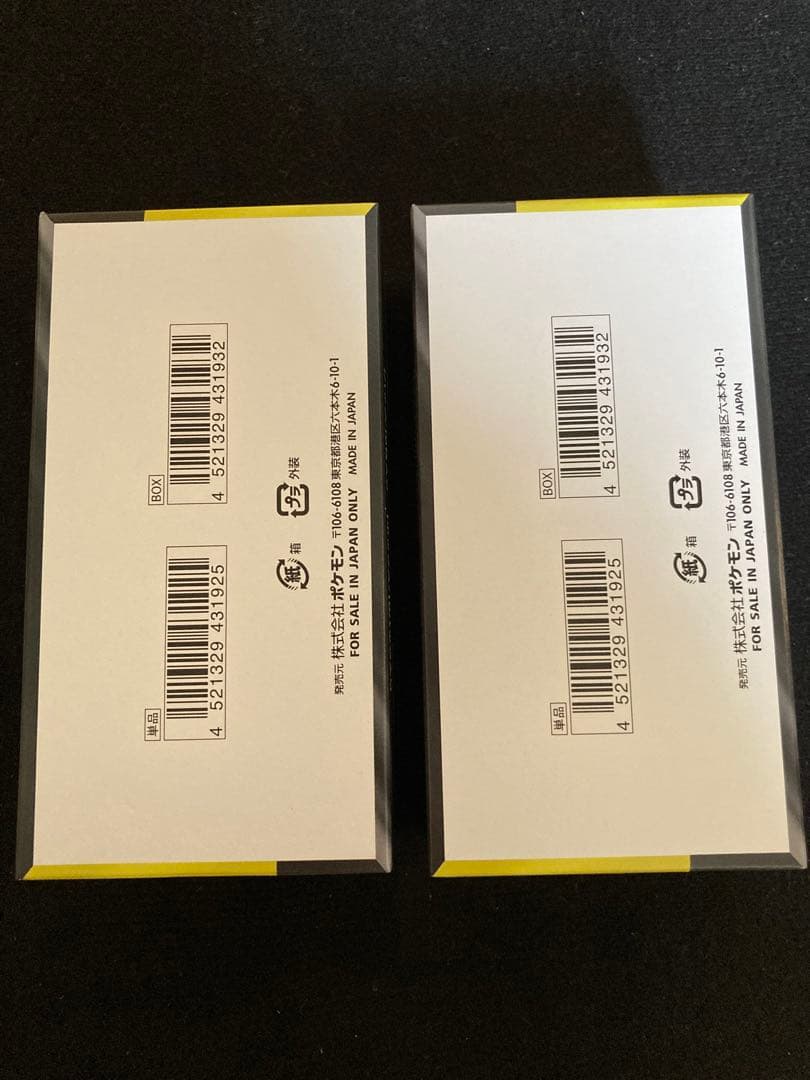 MEGAドリームex　2BOX　未開封　シュリンクなし　ペリペリあり