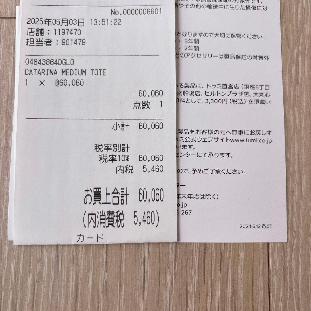 TUMI トゥミ　トートバッグ