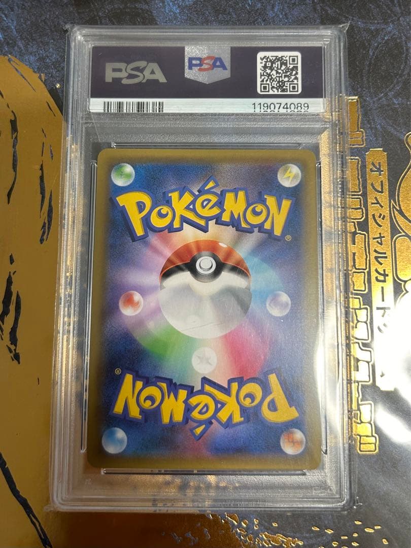 【PSA10】ウツギ博士のレクチャーSR b