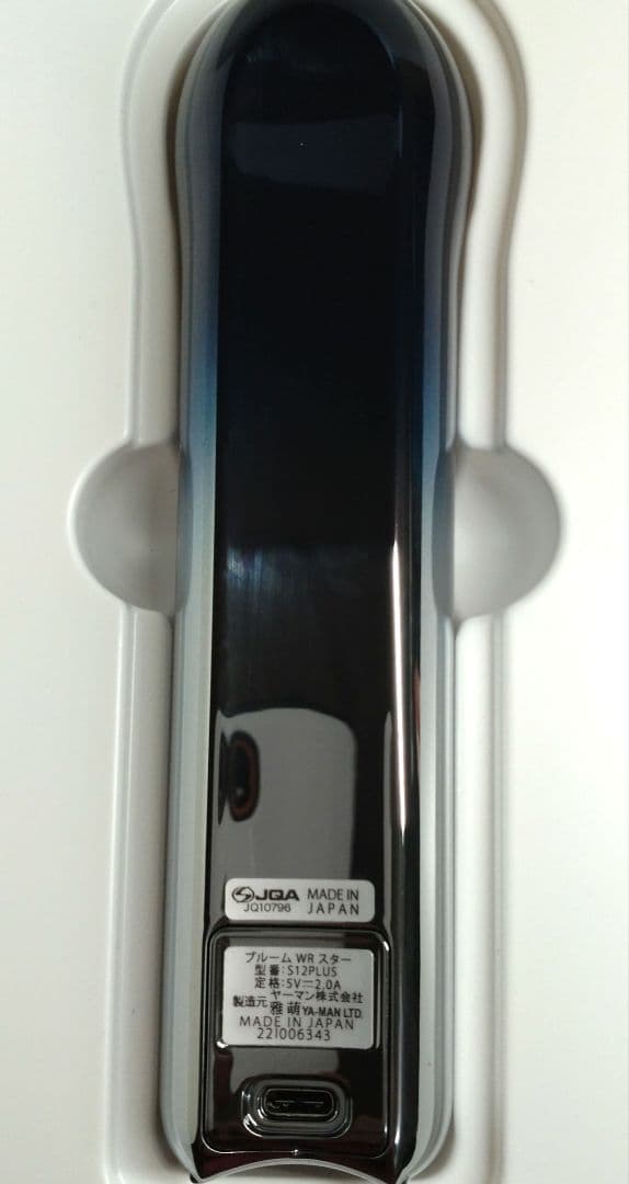 ヤーマン ブルームWR スター　S12PLUS