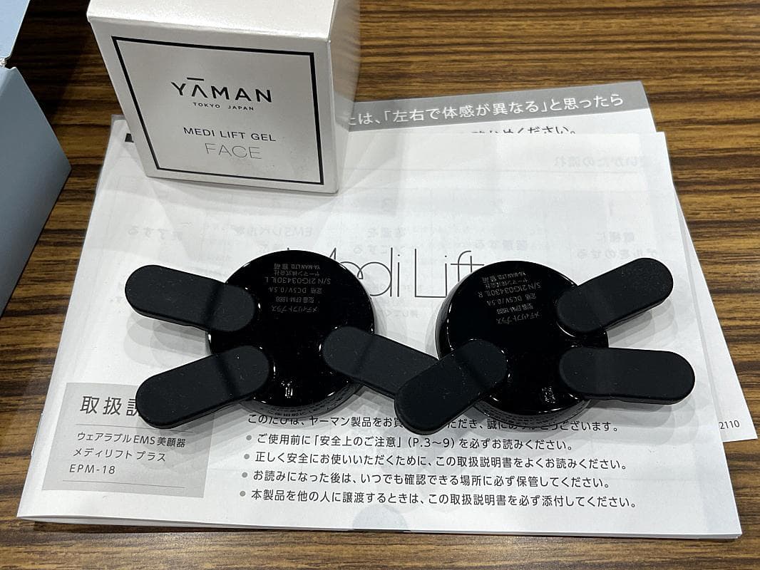 美品！ヤーマン メディリフト プラス EPM-18BB 新品 専用クリーム付