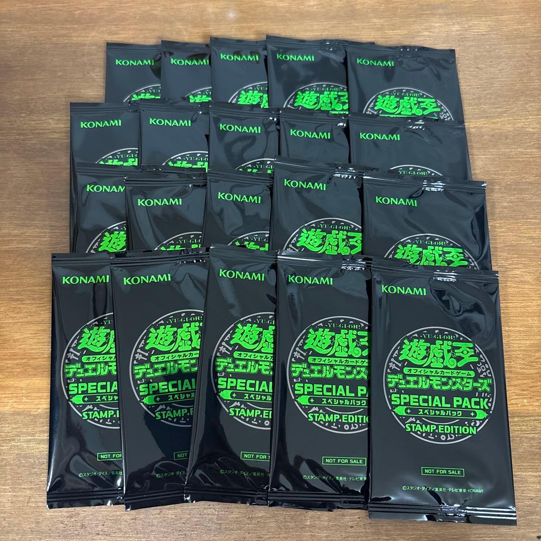 遊戯王　スペシャルパック　スタンプエディション　未開封20パック