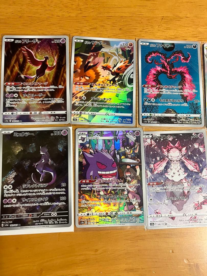 ポケモンカードar,sar,chrオークション！