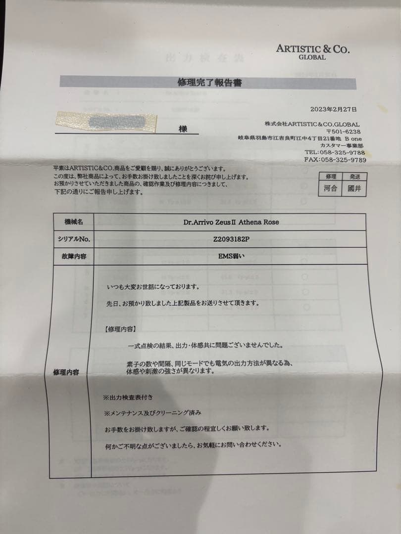 ドクターアリーヴォ ゼウスⅡ 美顔器 美品 美顔器　修理完了書付き