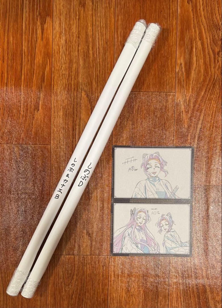 鬼滅の刃　dining 第二期　お楽しみくじ　Wチャンス賞　ポスター　2本セット