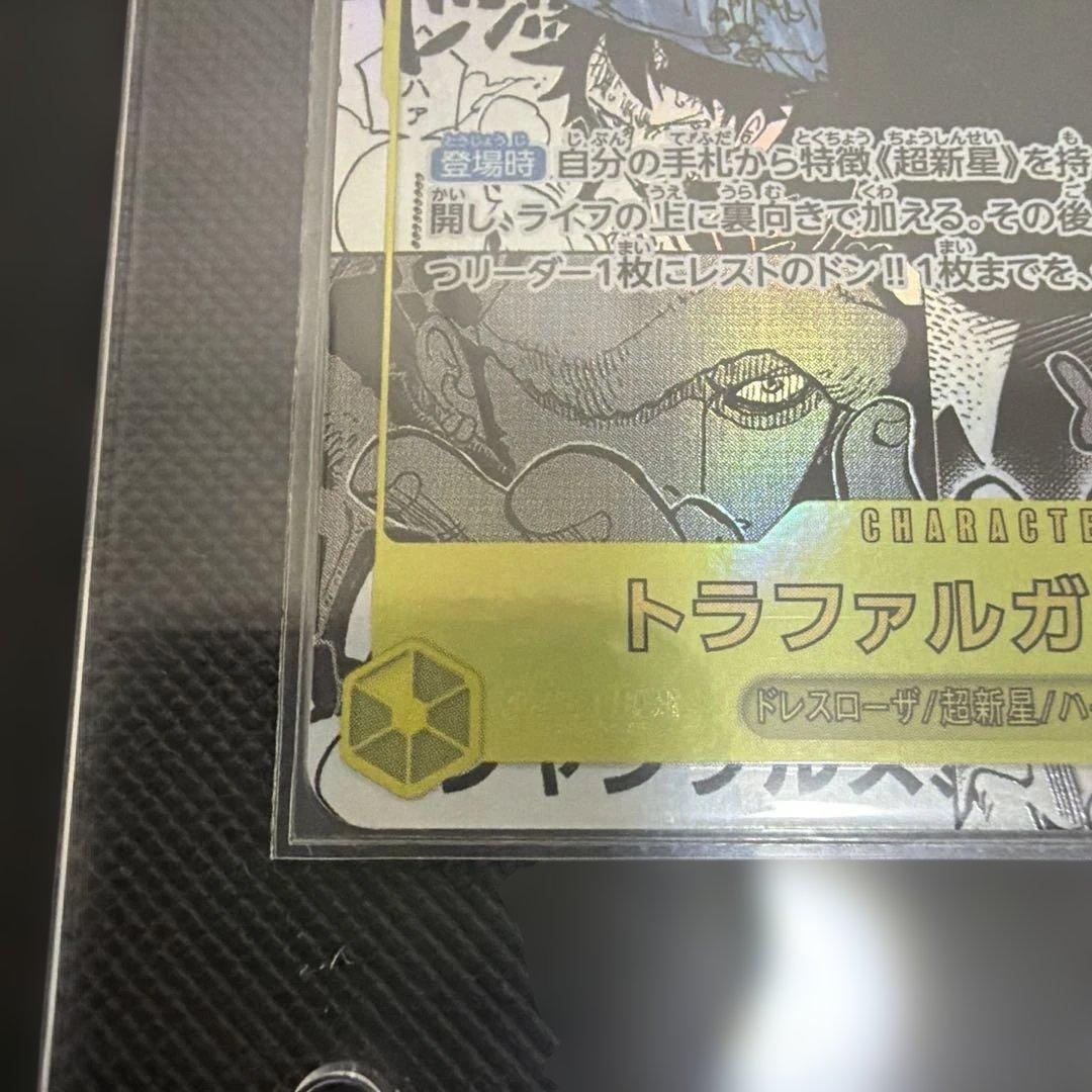 ワンピースカード トラファルガー・ロー コミパラ SEC OP10