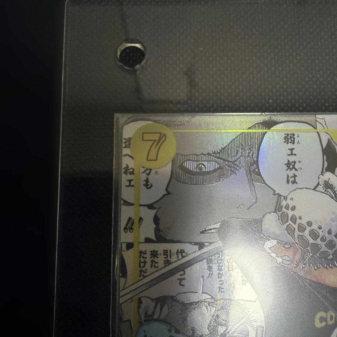 ワンピースカード トラファルガー・ロー コミパラ SEC OP10