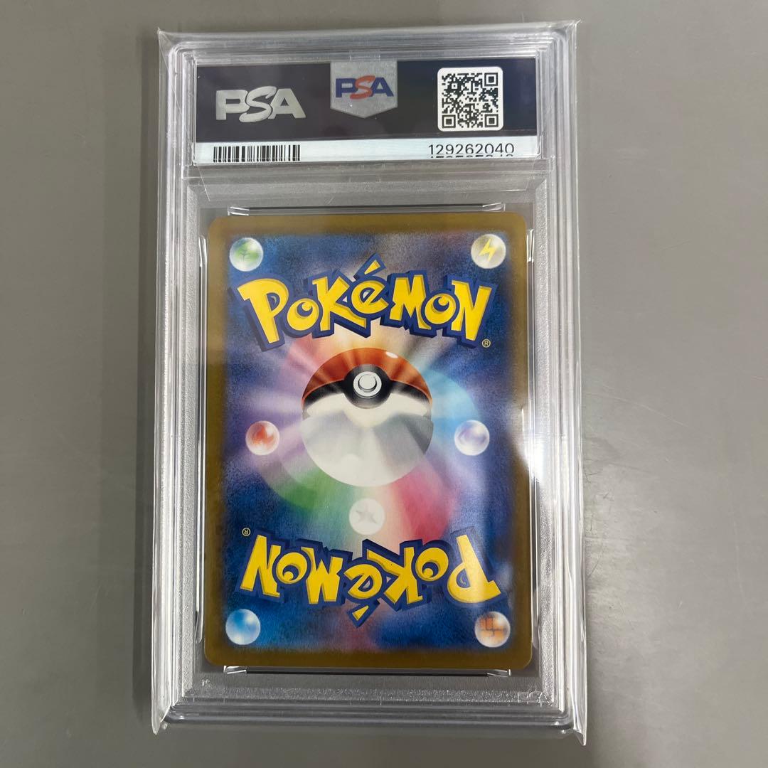 ピカチュウ #242 イラストコンテスト2024 GEM MT 10