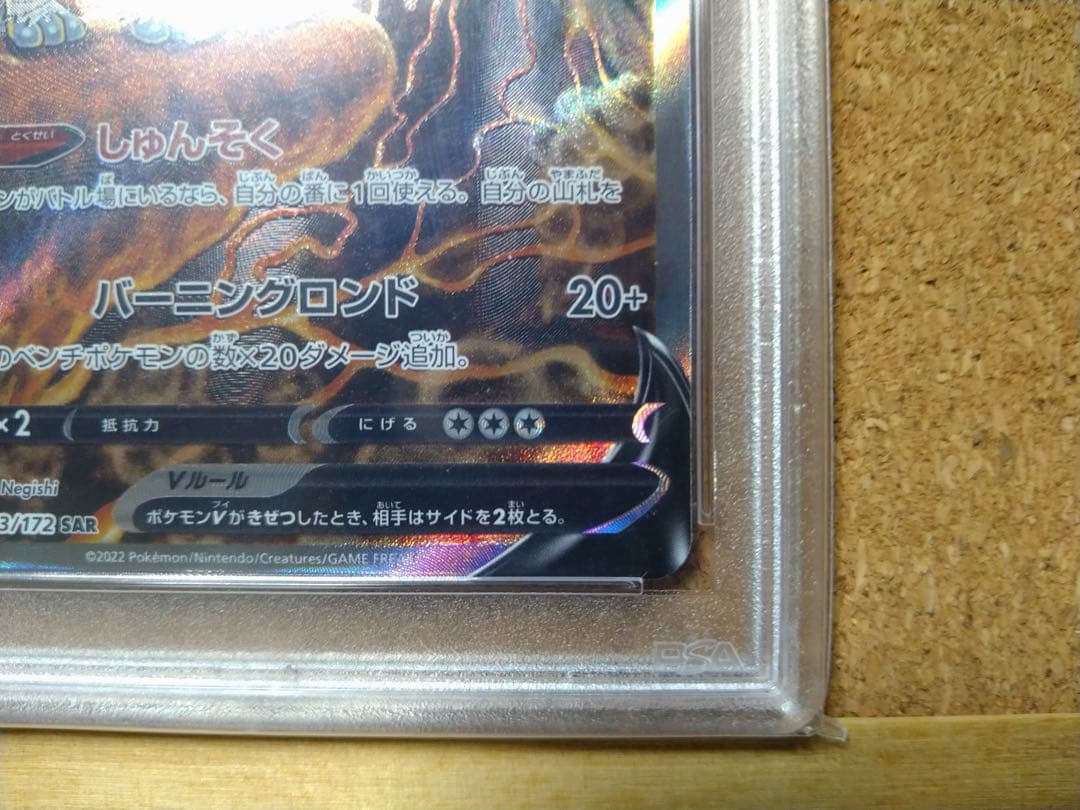 【PSA10】 エンティV SAR s12a 213/172 entei ポケカ