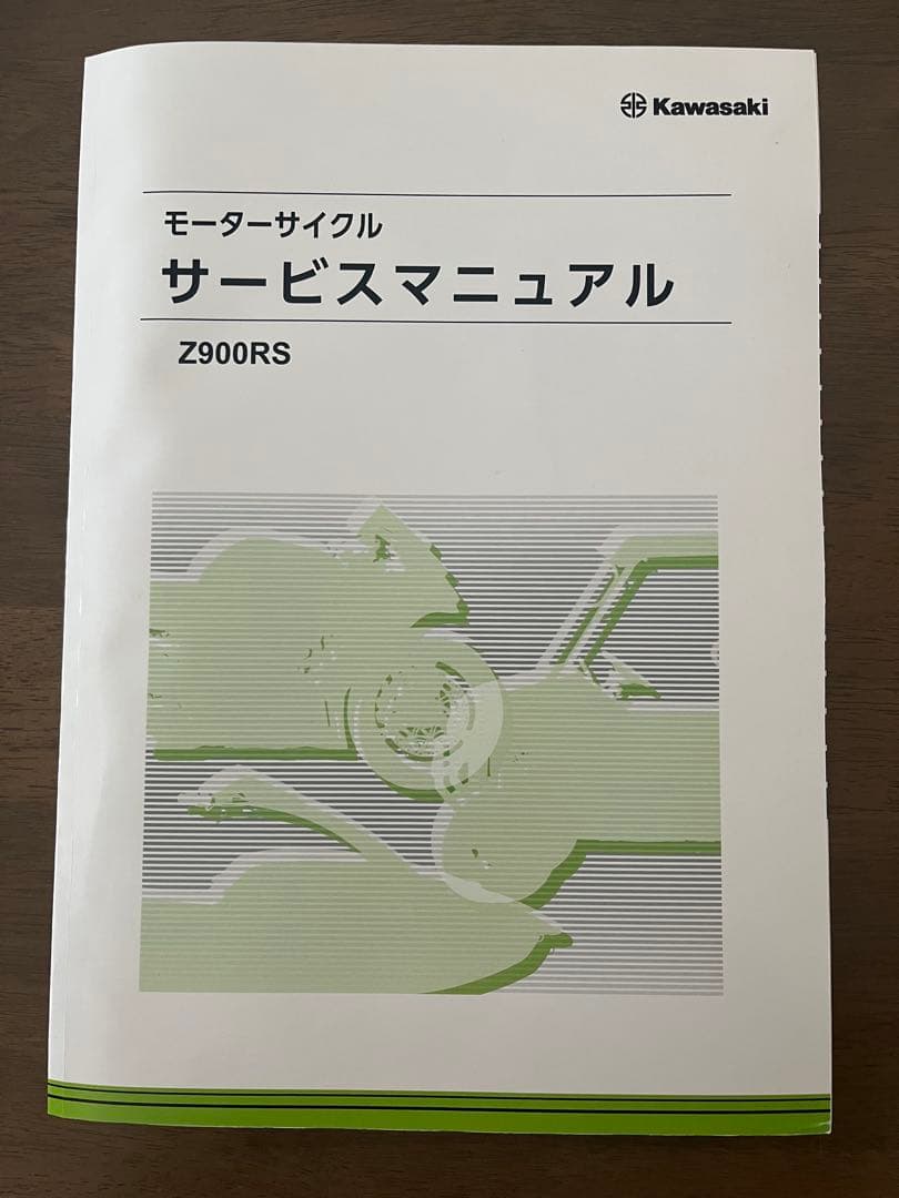 Kawasaki Z900RS サービスマニュアル 2018-2023