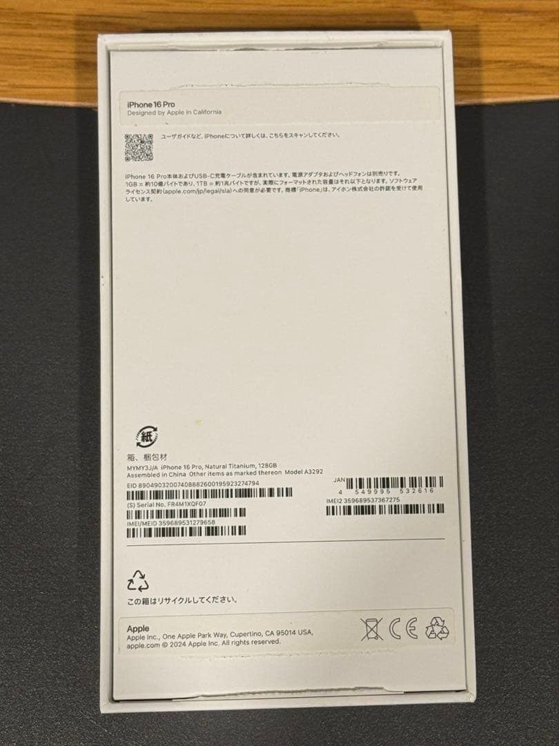 【本日限定価格】iPhone 16 pro 128GB SIMフリー