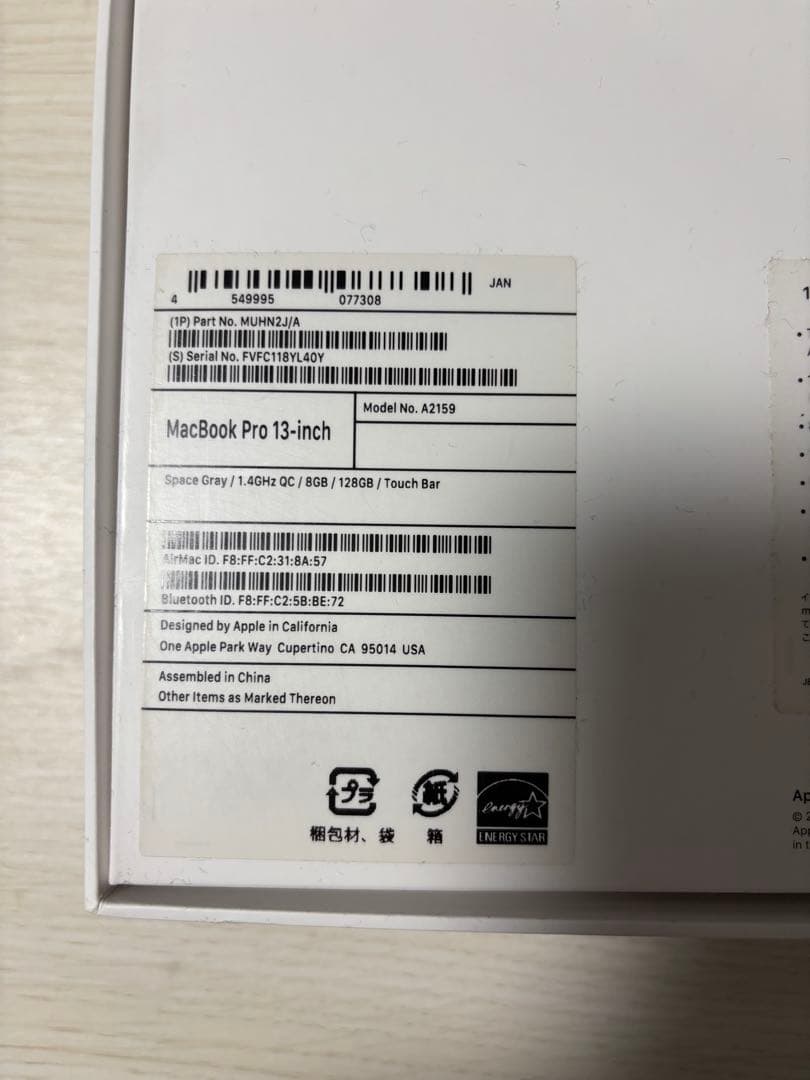 MacBook Pro 13インチ 2019 i5 8GB 128GB 箱有