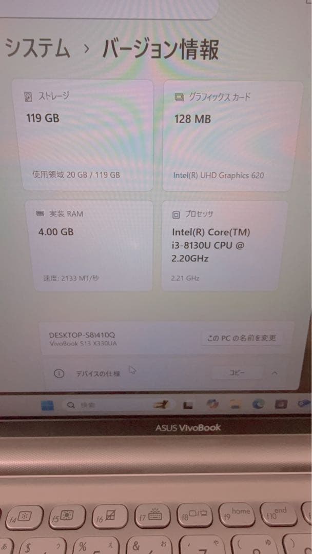 【早い者勝ち】ASUS VivoBook S13