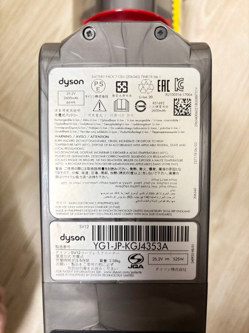 【充電スタンド＋説明書付】ダイソンV10SV12掃除機充電スタンド&ジャンク品