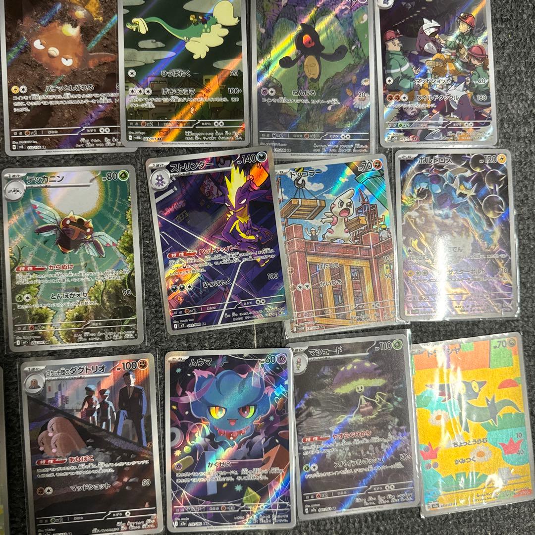 ポケモンカード AR50枚セット①