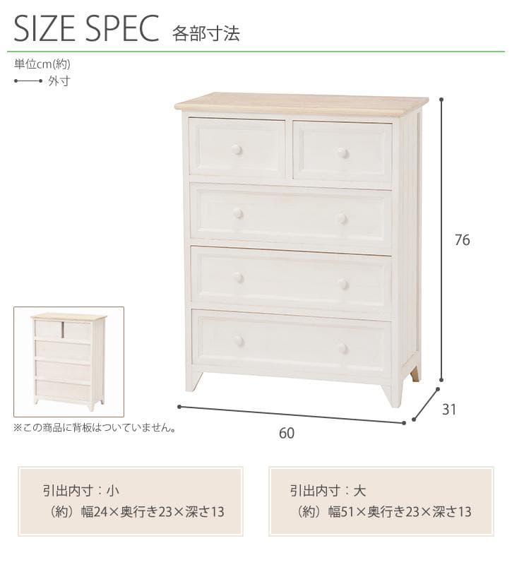 完成品でお届け！ワイドチェスト 洋服タンス 引き出し 衣類収納 幅60cm