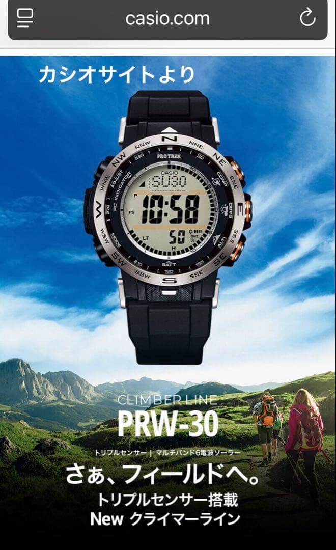 超美品❗️CASIO・PROTREK・PRW30・トリプルセンサー・電波ソーラー