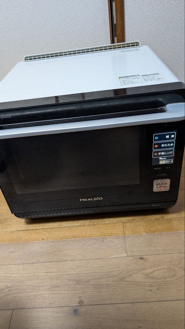 全国発送込み　SHARP HEALSIO AX-XP100-W　オーブン