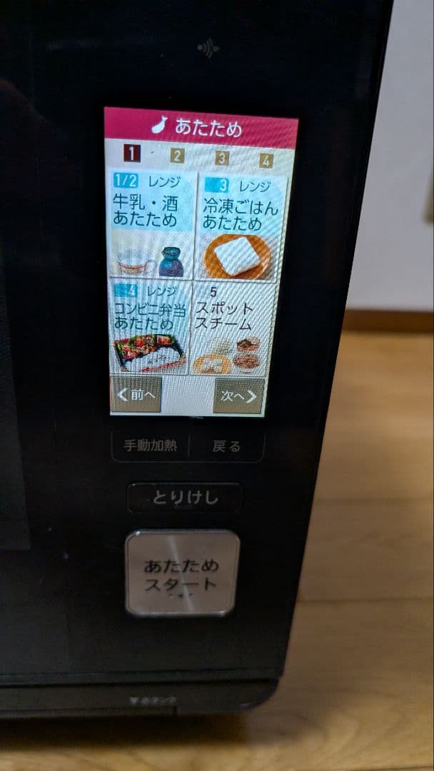 全国発送込み　SHARP HEALSIO AX-XP100-W　オーブン