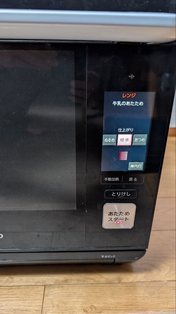 全国発送込み　SHARP HEALSIO AX-XP100-W　オーブン