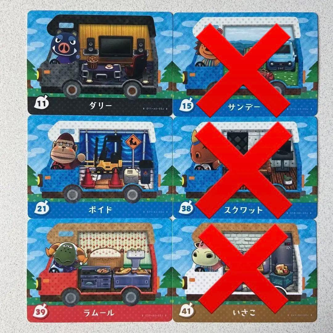 どうぶつの森 amiibo カード 　セット　バラ売り