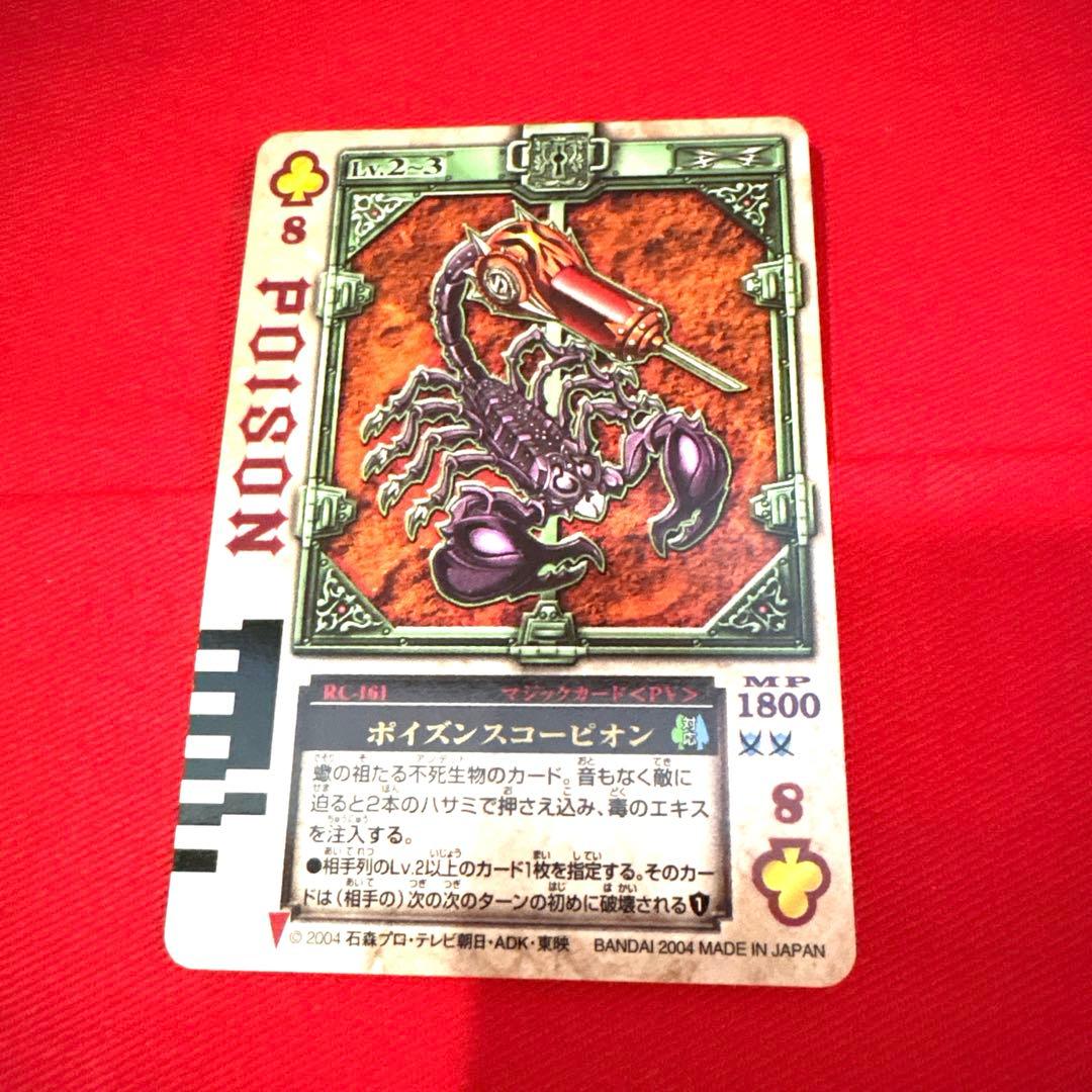 ラウズカード ポイズンスコーピオン 仮面ライダー剣 トレカ クローバー8 蜘蛛