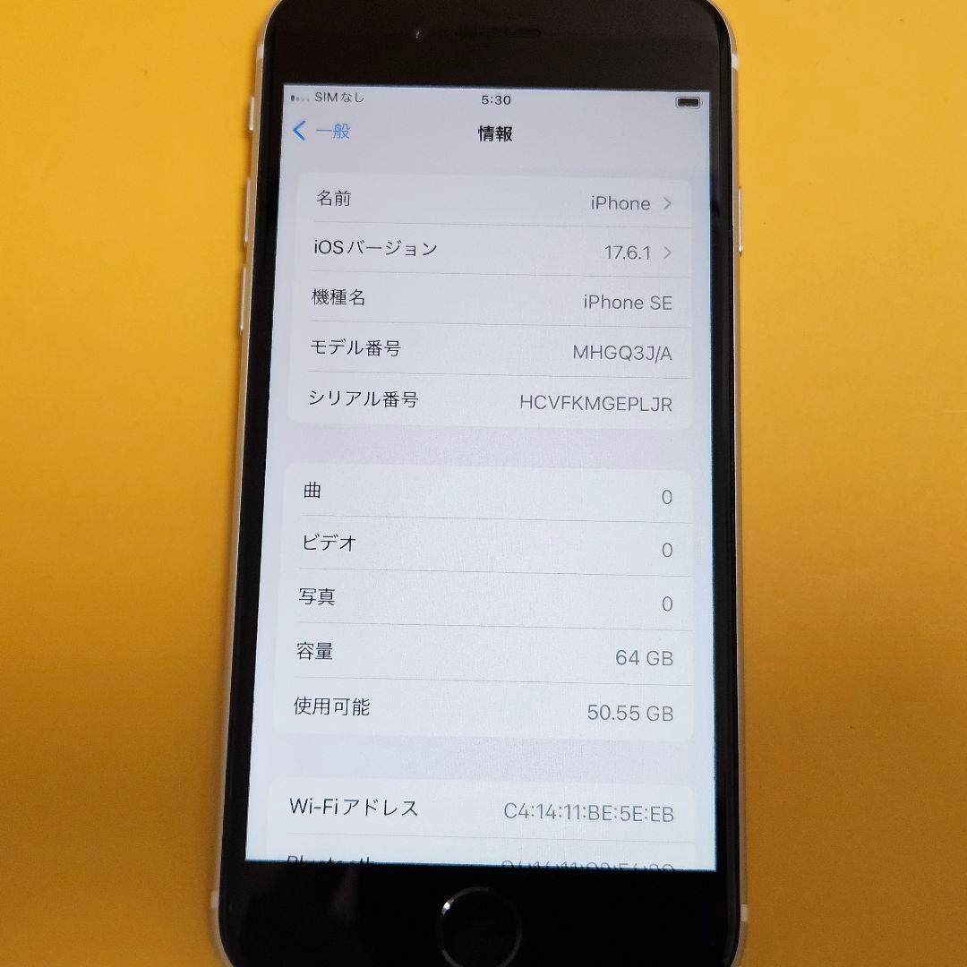 iPhone SE(第2世代) 64GB｜24時間以内発送!#618