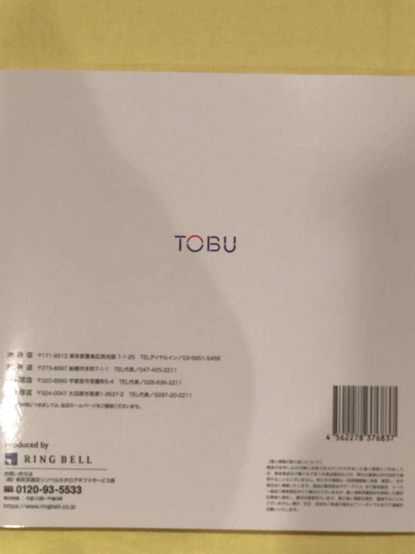 最終値下げ　リンベル　東武百貨店　グルメ　カタログギフト