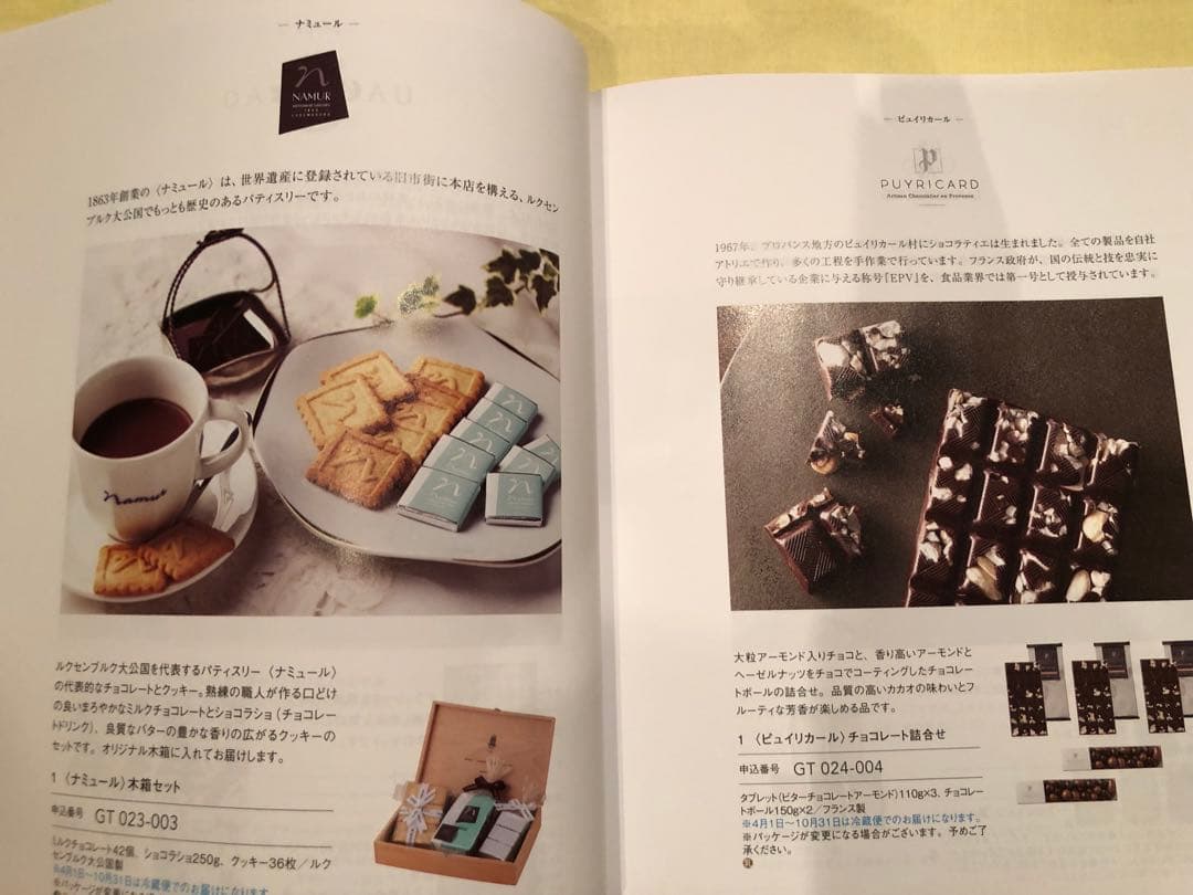 最終値下げ　リンベル　東武百貨店　グルメ　カタログギフト