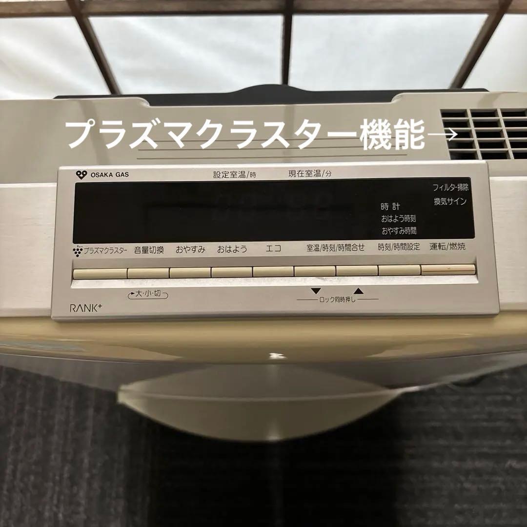 リンナイ　Rinnai ガスファンヒーター　都市ガス用　　ホース付き