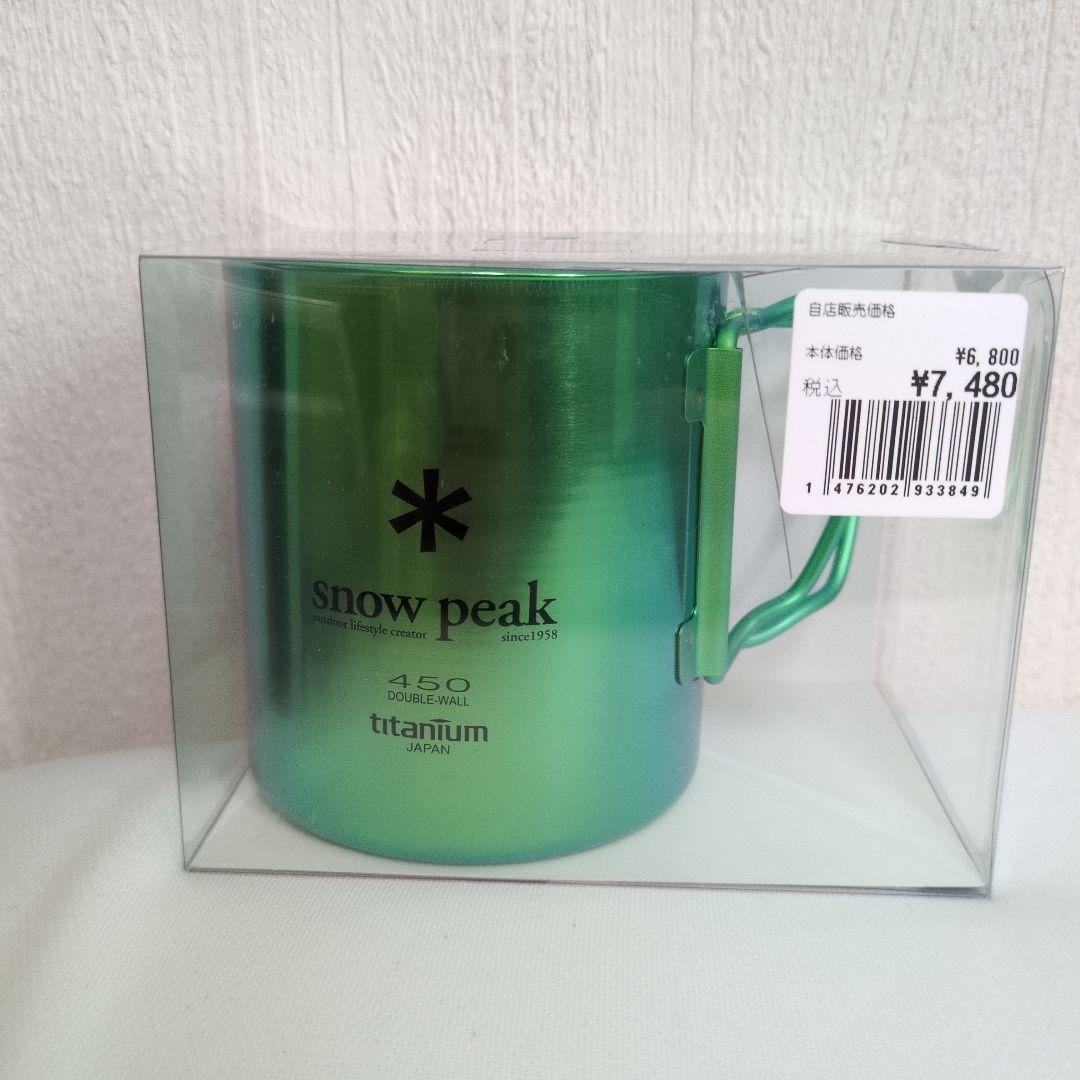 peak　海外限定品　スノーピーク　チタンダブルマグ　450ml