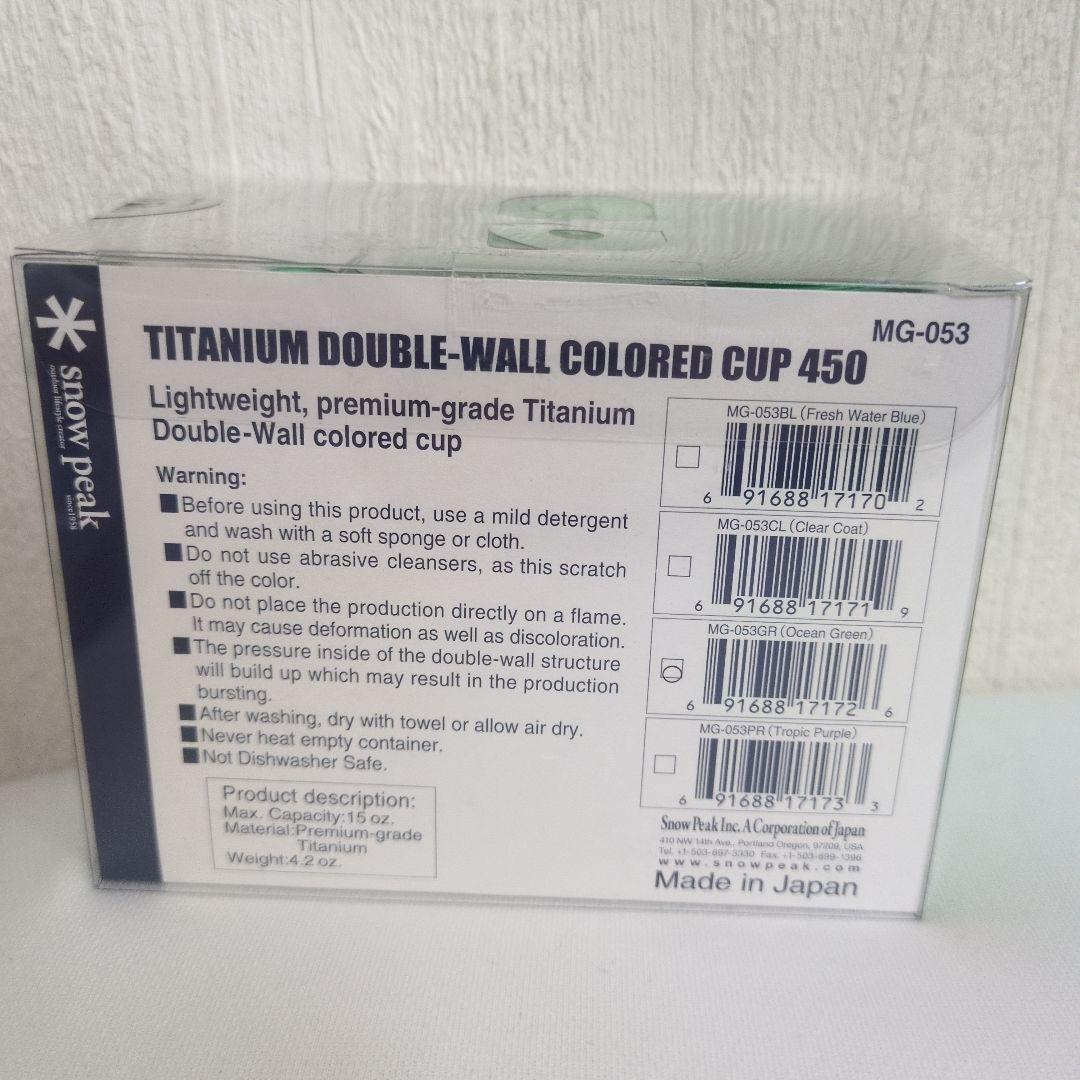 peak　海外限定品　スノーピーク　チタンダブルマグ　450ml