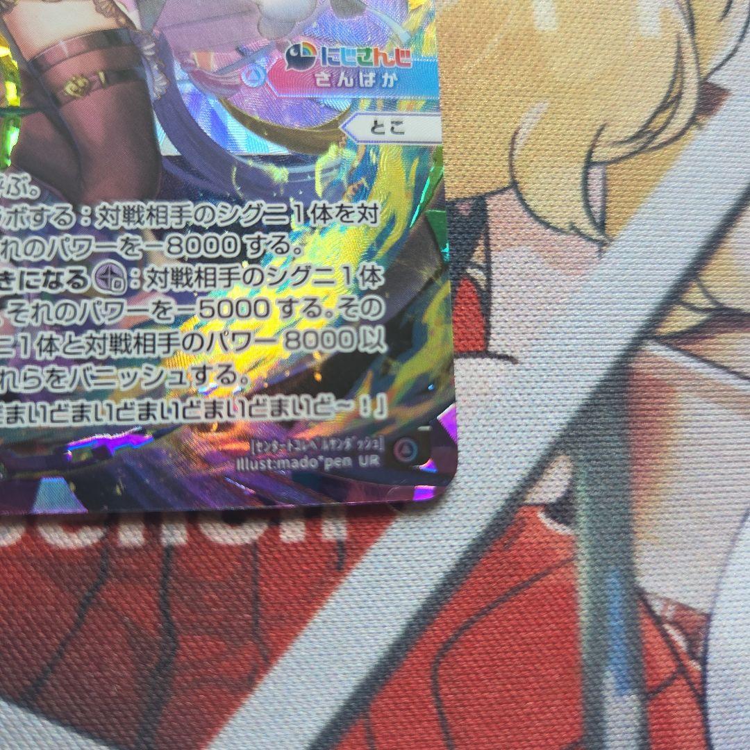 ウィクロス　にじさんじ　戌亥とこ UR　サイン