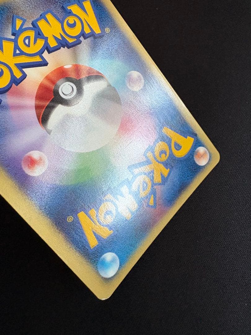 ツクシのハッサム ★ ポケモンカード★VS 013/141