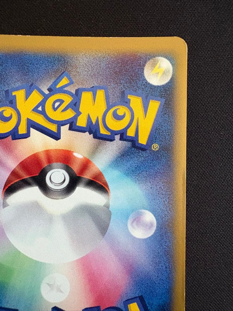 ツクシのハッサム ★ ポケモンカード★VS 013/141