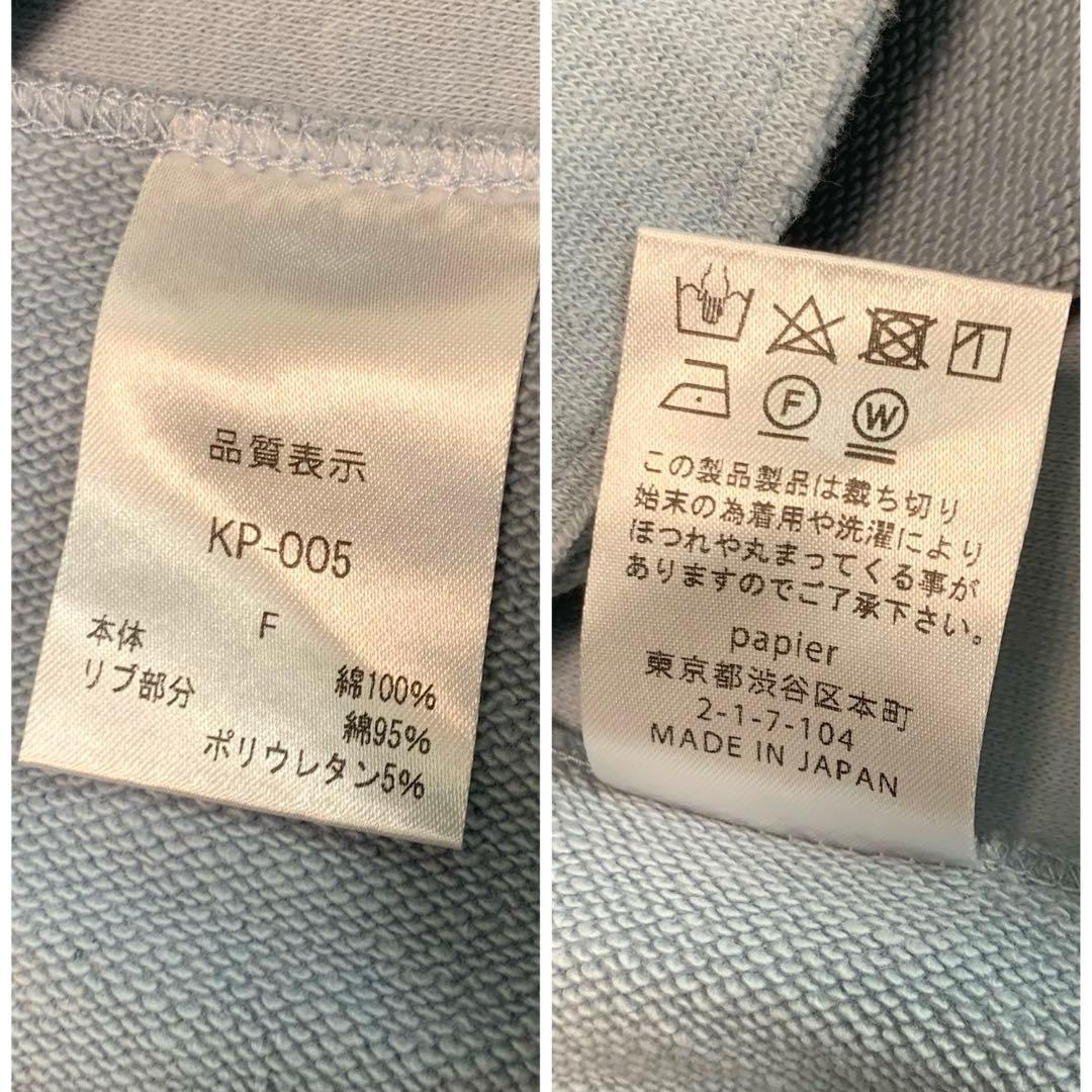 専用♡定価2.8万◆papier/パピエ Broken Parker 完売品