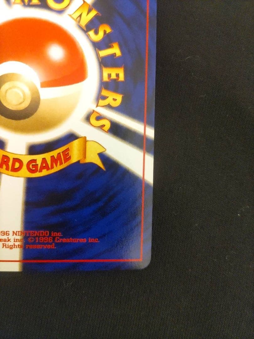 リザードン　旧裏　ファイヤーレイズ　プレミアムファイル2