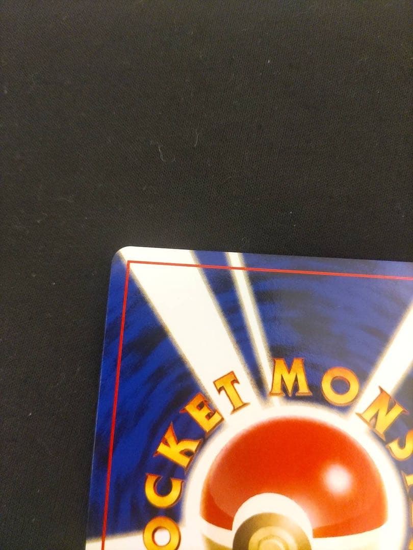 リザードン　旧裏　ファイヤーレイズ　プレミアムファイル2