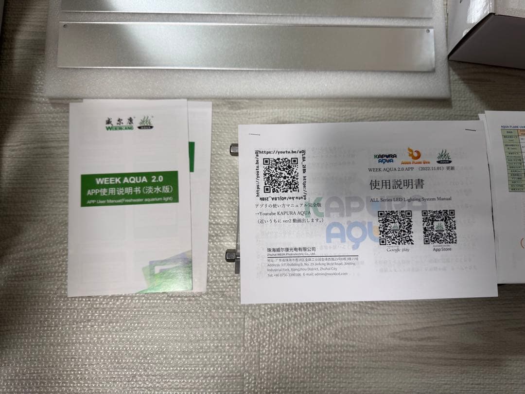 AQUA FLARE UVA M450 RGB Ⅱ